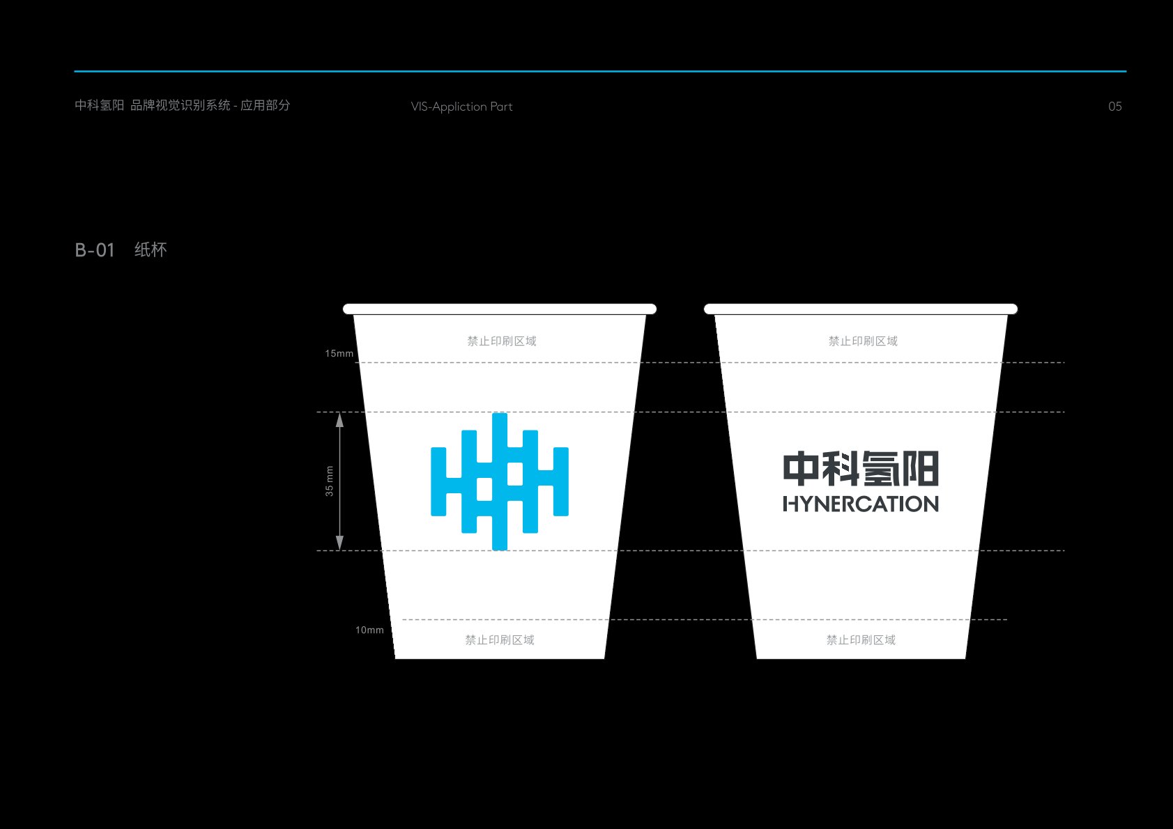 泉州VI设计公司